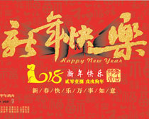 普瑞普勒祝您新年快樂(lè)